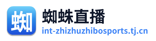 蜘蛛直播